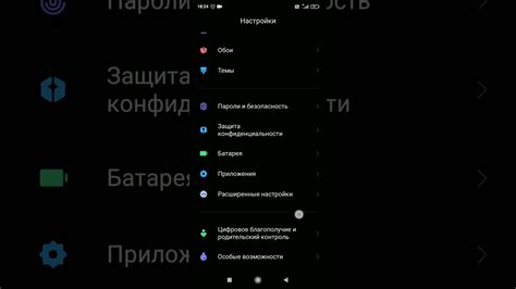 Оптимизация настроек дисплея