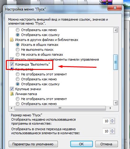 Оптимизация настроек и отключение ненужных фоновых процессов