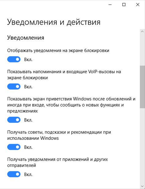 Оптимизация настроек уведомлений в ВКонтакте: советы и рекомендации