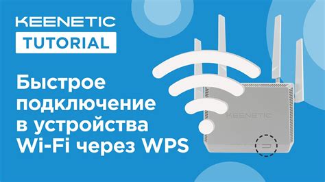 Оптимизация настроек Wi-Fi для быстрого подключения