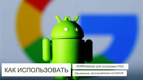 Оптимизация обновлений и поддержки Android-приложения