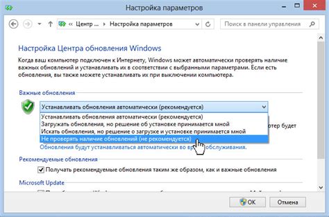 Оптимизация обновлений Windows