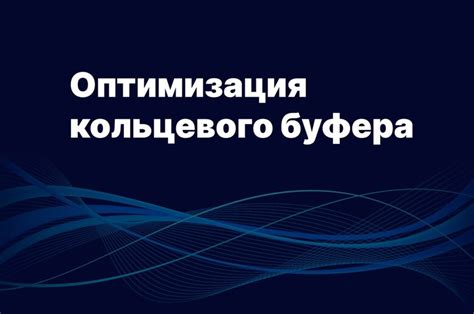 Оптимизация операционной системы телефона для повышения производительности