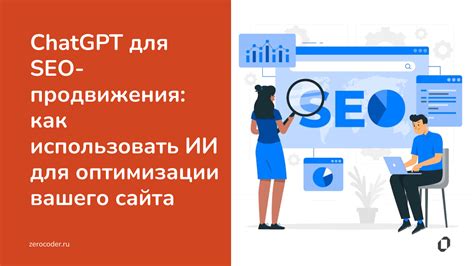 Оптимизация отзыва для SEO