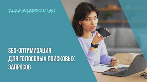 Оптимизация поисковых запросов