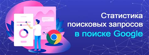 Оптимизация поисковых запросов с помощью Google в Safari