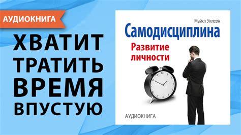 Оптимизация профессионального развития для долгосрочного успеха