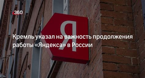 Оптимизация работы Яндекса