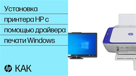 Оптимизация работы драйвера печати HP