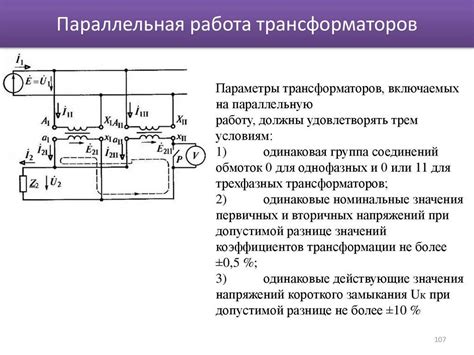 Оптимизация работы параллельной функции