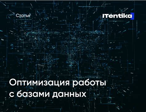 Оптимизация работы с вторым экраном