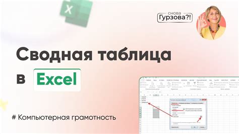 Оптимизация работы с Excel: полезные советы