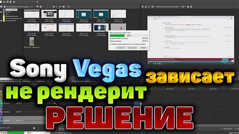 Оптимизация рабочей области Sony Vegas 13