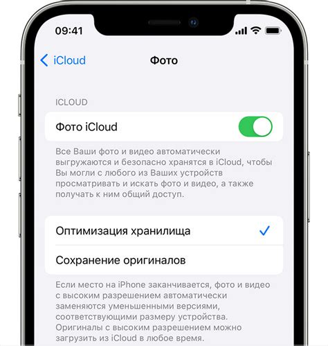 Оптимизация хранения фотографий и видео на iCloud