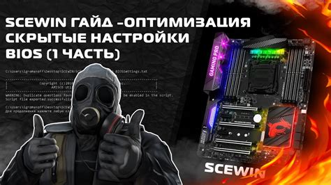 Оптимизация BIOS CMOS