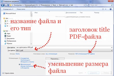 Оптимизация PDF-файла перед отправкой