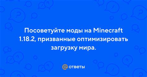 Оптимизировать загрузку мира