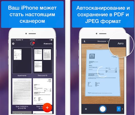 Оптимизируем процесс сканирования документов на iPhone