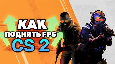 Оптимизируйте запущенные приложения и процессы для повышения FPS в CS GO