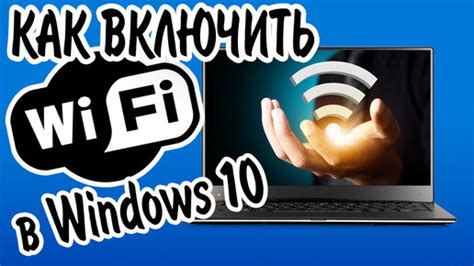 Оптимизируйте использование Wi-Fi вплоть до нажатия кнопки "Включить Wi-Fi"