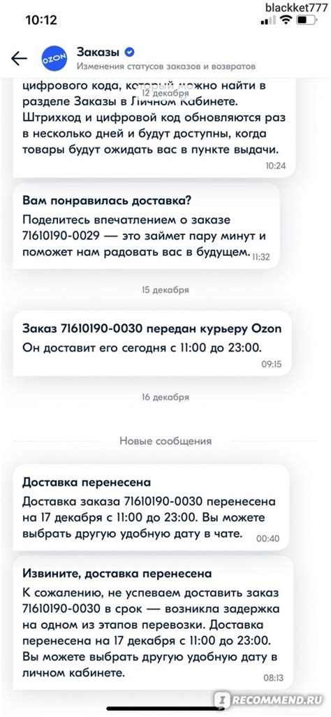 Оптимизируйте форму обратной связи в чате