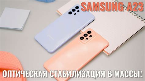 Оптическая стабилизация в новых моделях Samsung