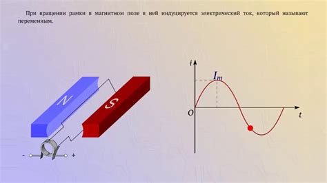 Оптический эффект и контрольный ток