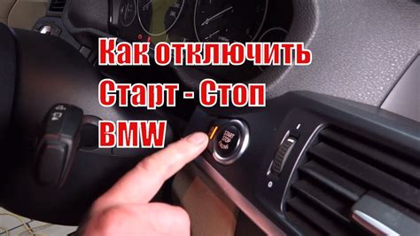 Опции и альтернативы для отключения старт-стоп на BMW X5 G05