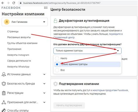 Опционально - включите двухфакторную аутентификацию