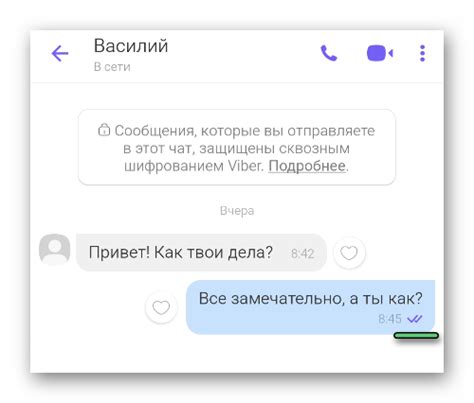 Опция "просмотрено" в Viber