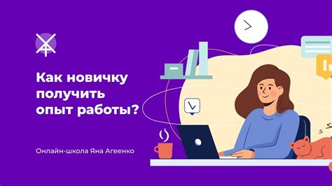 Опыт работы веб-разработчика Вебера