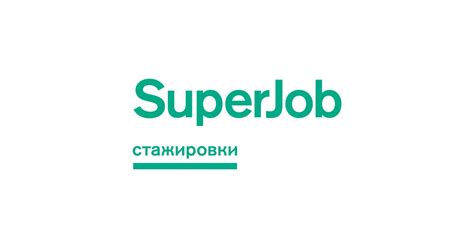 Опыт работы и стажировки