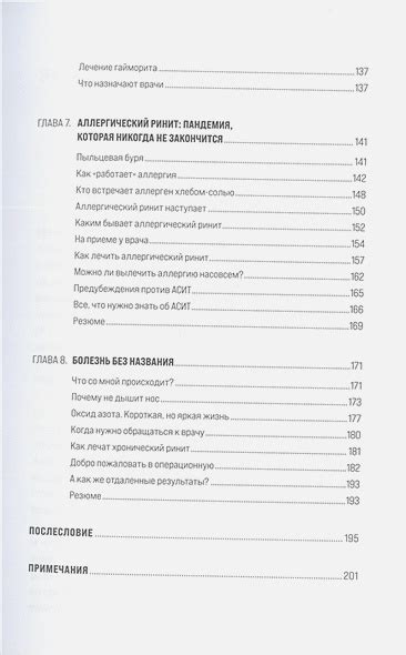 Опыт участников: рассказы о современных методах очистки