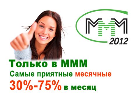 Опыт участников МММ