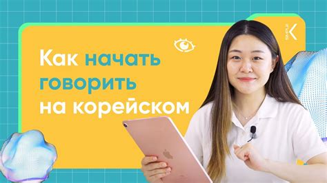 Оранжевый как фонетическая группа: пора учиться правильному произношению!