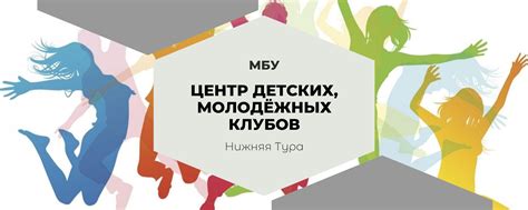 Организация детских IT-клубов