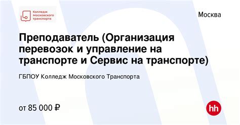 Организация и управление расписанием