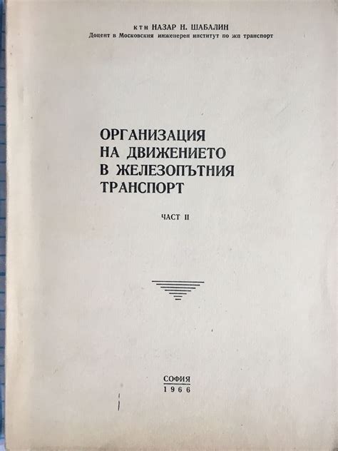 Организация и управление референциями в Zotero