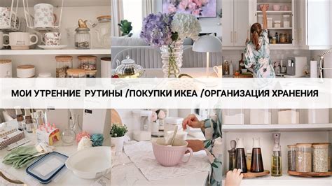 Организация расписания и рутины