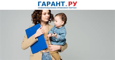 Организация совместного проживания с ребенком