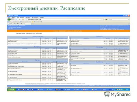 Организация соревнований и мероприятий через электронный журнал