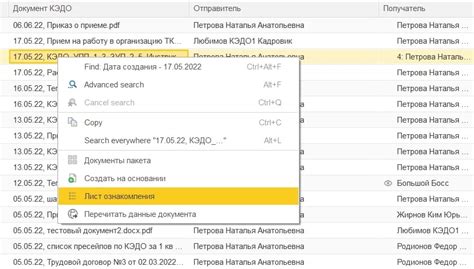 Организация списка гостей и отправка приглашений