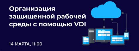 Организация удобной рабочей среды