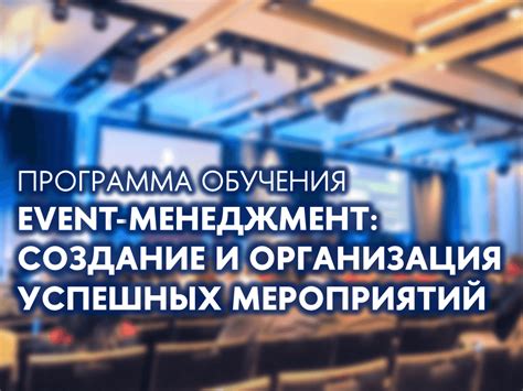 Организация успешных гангов и ганговых убийств