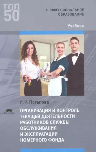 Организация фонда и каталогизация книг