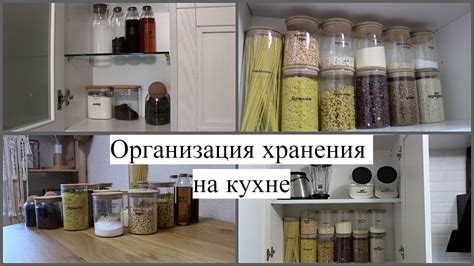 Организация хранения продуктов