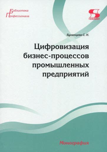 Организация чарта по бизнес-процессам