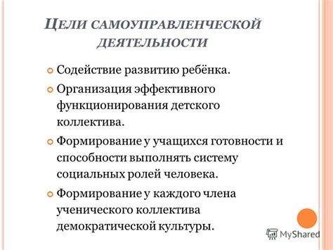 Организация эффективного коллектива