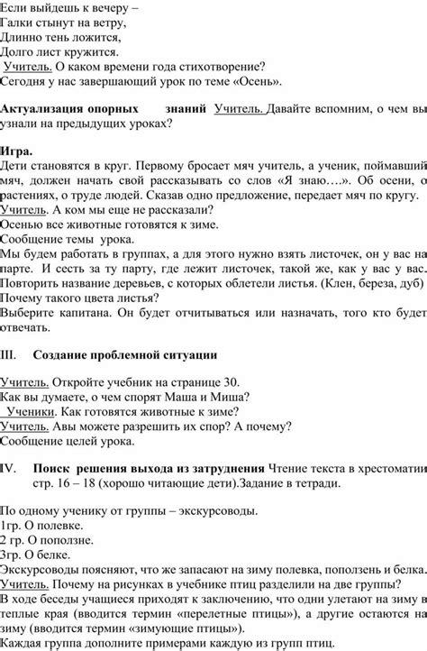 Организм в 5 классе: Все, что вам нужно знать!