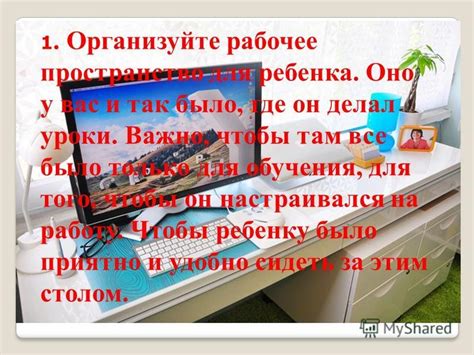 Организуйте своё рабочее пространство для учебы геометрии